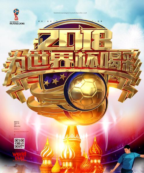 2018世界杯进球奖励（颁发榜样效应，鼓舞全球足球热情）