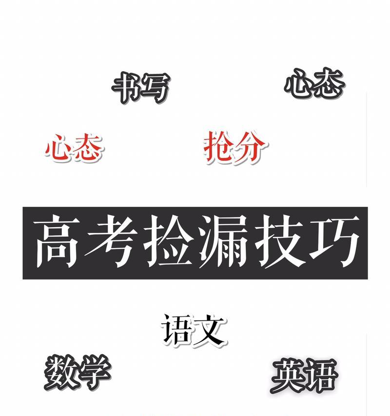 快乐足球捡漏技巧大揭秘（一场快乐足球赛，用精准技巧收获满满惊喜！）