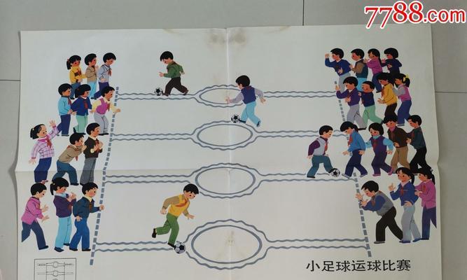 掌握足球蛇形运球技巧，提升比赛变向速度（通过训练和技巧的应用，从容应对对手的防守）
