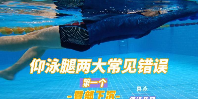 游泳技巧（掌握浮力技巧，让你轻松畅游水中）