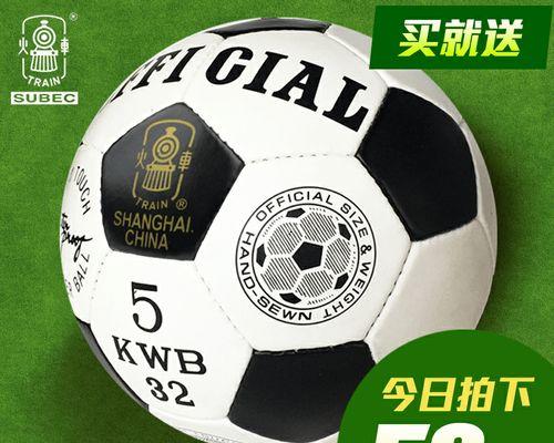 手工缝制足球小技巧（用手工缝制足球，轻松提升球技水平）