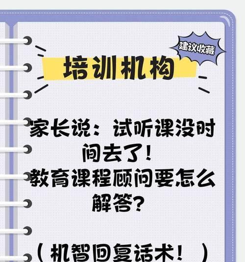 儿童游泳课程顾问技巧与话术大全（为家长提供全方位儿童游泳服务的）