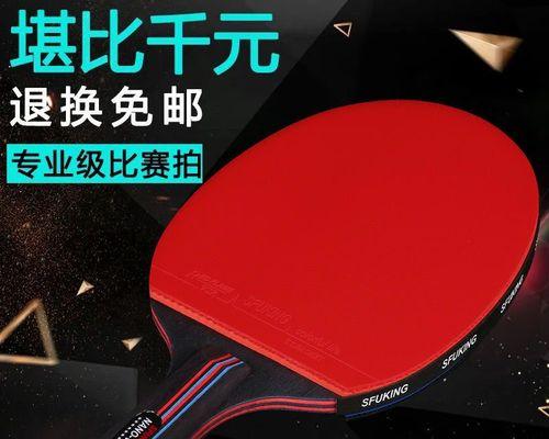 乒乓球胶皮的用途及适用范围（乒乓球胶皮是否适合各类球拍和场地运动？一起来了解！）