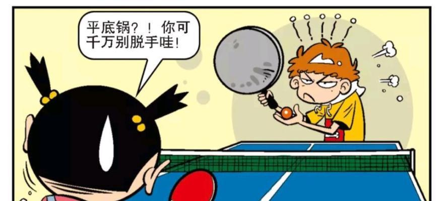 慢下来，乒乓球接球不要急（掌握节奏，提高技术水平）