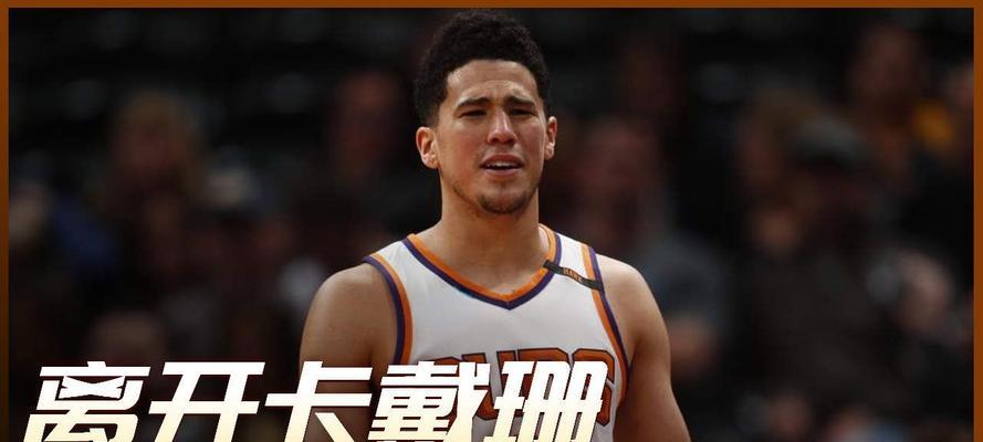NBA现分位排行榜（以数据为依据，揭开NBA各位置球员的实力之争）