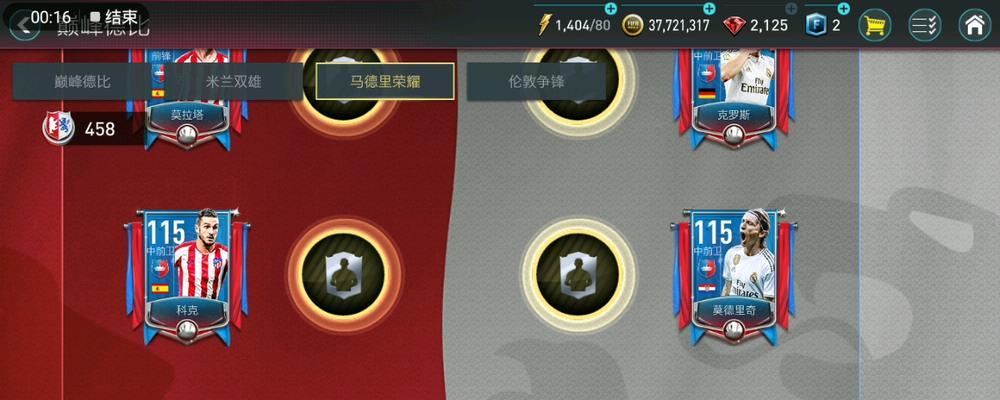 荣耀足球攻略技巧（从战术安排到球员训练，掌握这些技巧，成为足球荣耀的玩家！）