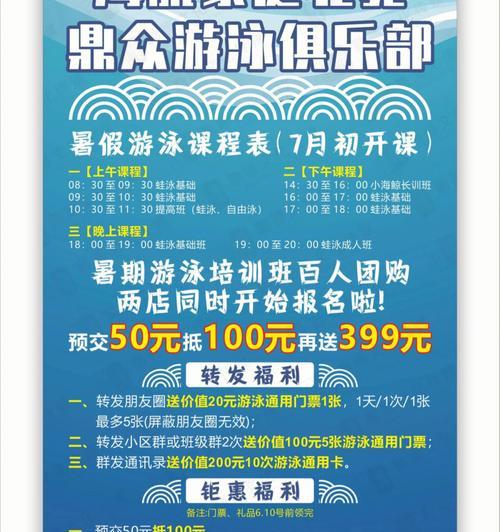 如何通过快速学游泳技巧提升中考成绩（高效学习游泳技巧，赢取中考加分机会）