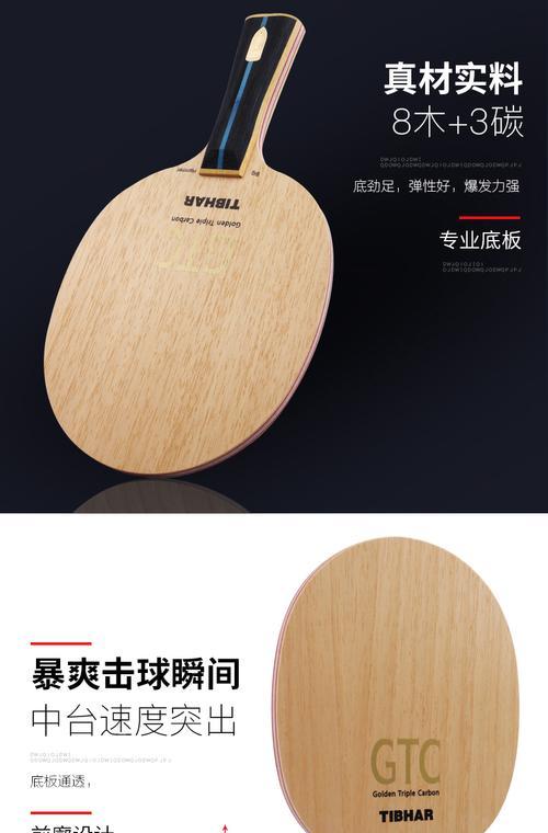 乒乓球胶皮100（探秘乒乓球胶皮100的独特设计和技术创新）