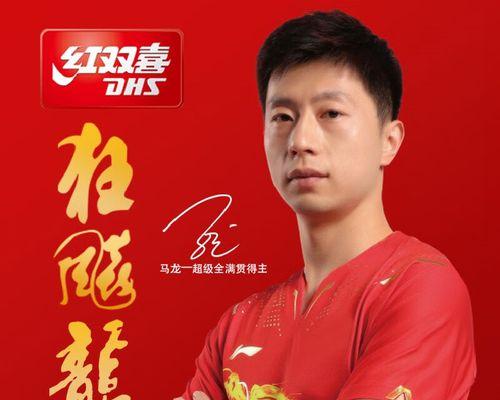 乒乓球light（点亮球台的华丽之光，体验独特的乒乓球之旅）
