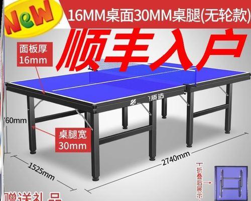 东莞乒乓球训练桌（一站式乒乓球训练设备，助你成为球坛新星）