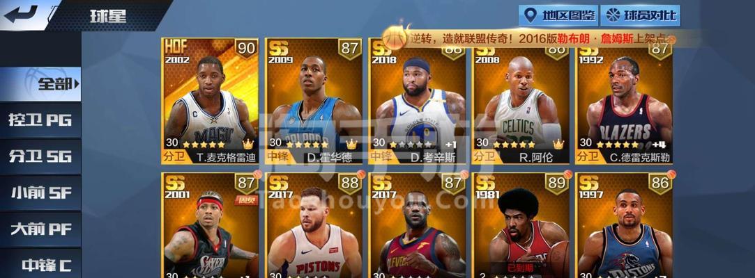 NBA历史上最强球员排行榜（探索NBA历史上最强球员的巅峰辉煌）