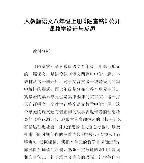 世界杯进球教学设计及反思（探索进球技巧，提升射门水平）
