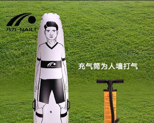 足球打气的技巧大揭秘！（足球打气技巧，让你变身充气大师！）