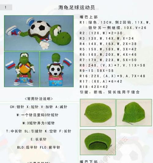 足球钩针技巧（学习足球钩针技巧，提升脚法水平，踢出独特风格）