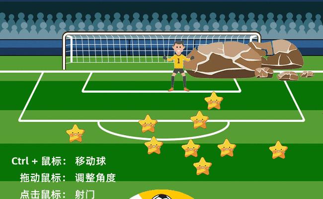 2022年足球射门技巧排名最新（掌握最有效的射门技巧，成为射门高手）