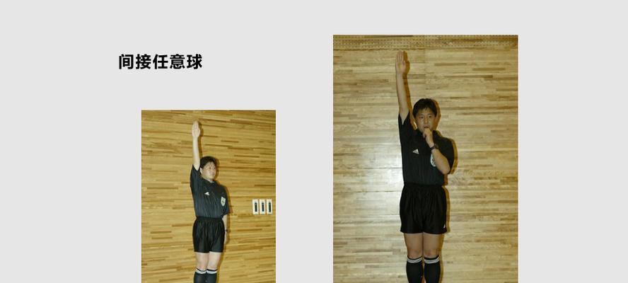 足球球员手势连招技巧（提升球队默契的关键，手势连招技巧解析）