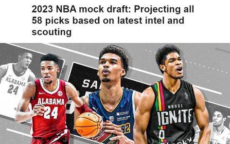 NBA选秀节目排行榜（2022年最受瞩目的选秀节目和明星候选人）