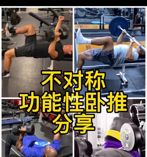 NBA卧推重量排行榜（揭示NBA球员谁是最强卧推选手）