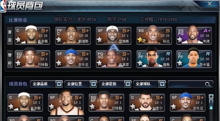 NBA最牛阵容排行榜（探索NBA历史上最强大的五人组合，体验顶级篮球的壮观魅力）