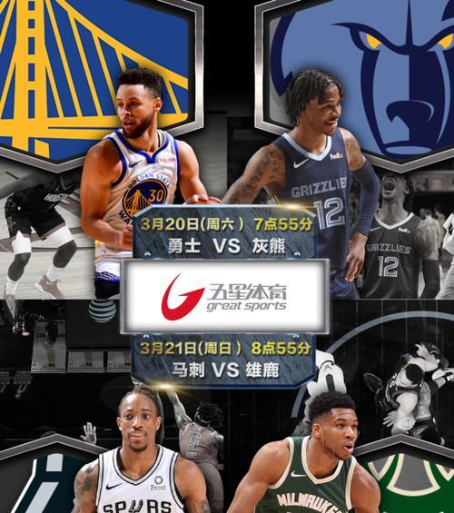 NBA球队经典阵容排行榜（回顾历史辉煌，探索传奇巨星的荣耀）