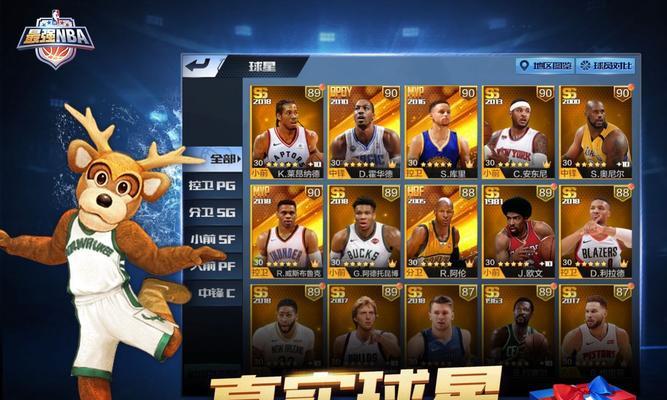 NBA最强稳定球员排行榜（稳定值成就王者，）