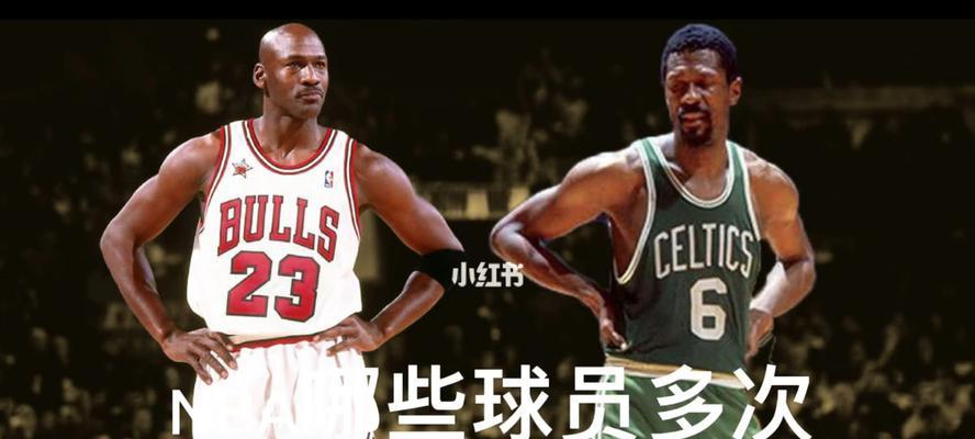 NBA总冠军地位排行榜——伟大球队的辉煌足迹（探寻历届总冠军球队的荣耀与传奇）