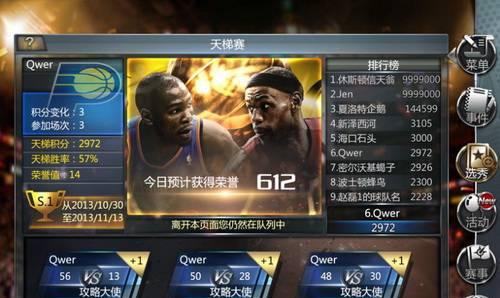 NBA小前锋体重排行榜（探秘NBA小前锋的身体素质与竞技能力）