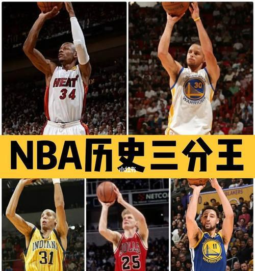 NBA历史得分排行榜（纪录被打破的历史见证，谁是得分王的终极传人？）