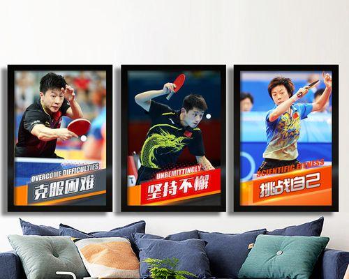 体育励志乒乓球演讲（乒乓球——坚持和努力的关键）