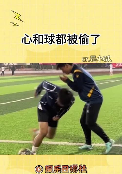 踢足球行进过人技巧大全（提高个人技术水平，成为足球场上的明星）