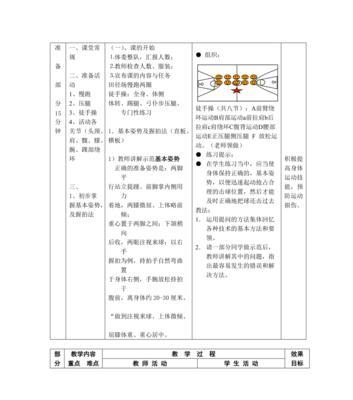 乒乓球基本技术的全面概述（从击球到战术，打好乒乓球的基础）