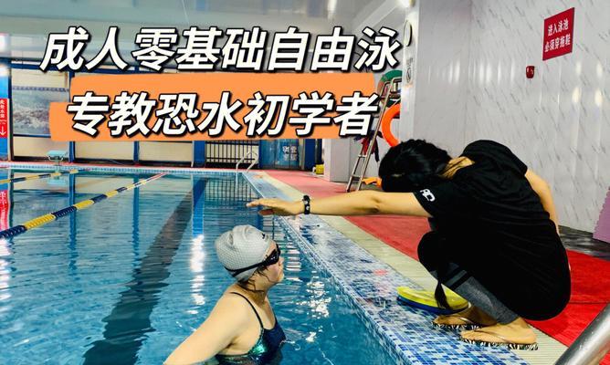 学娃游泳换气技巧大全（培养孩子游泳换气能力的全面指南）