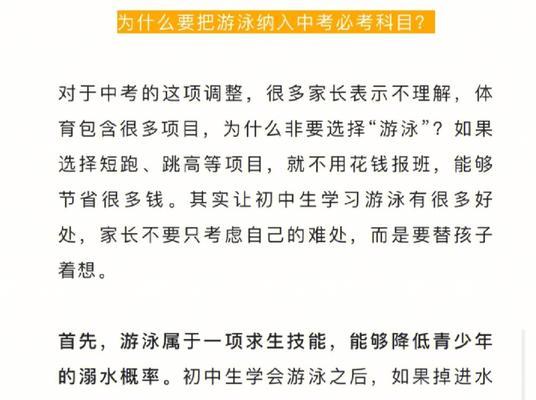 游泳技巧中考秘籍（以武汉学游泳，助你考试高分）
