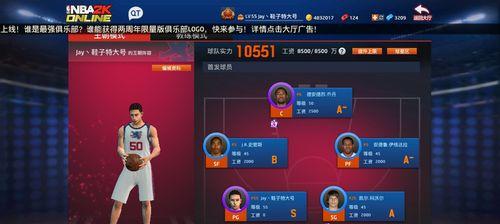 NBA单场三分球球队排行榜（揭秘NBA历史上最强的三分球球队及其射手名单）