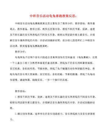 提高游泳技巧的教案反思与总结（以正确的游泳技巧实现高效学习的关键因素）