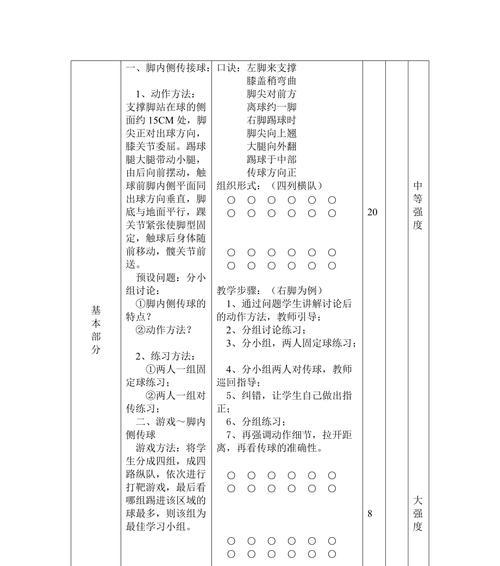 国外足球大师的过人技巧秘籍（提升足球过人能力的实用教学指南）