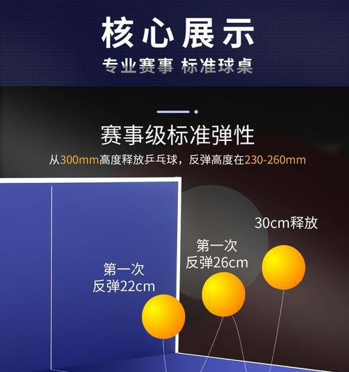 乒乓球的标准重量（探索乒乓球标准重量对比赛的影响）
