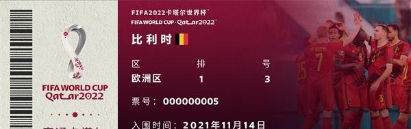 世界杯国家队历史战绩排行