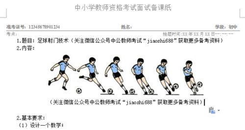 幼儿足球技巧教学目标（培养幼儿足球技巧的关键）
