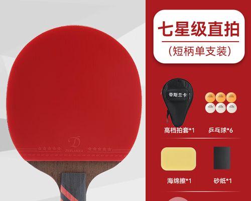 挥洒绝技，畅享乒乓盛宴（直拍巅峰，击出最佳旋转与速度）