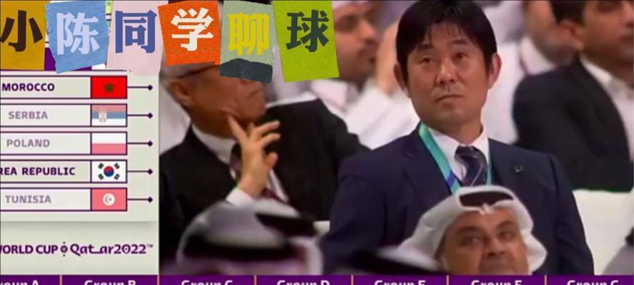 历史世界杯日本奇迹之旅（探索日本足球的精神与实力）