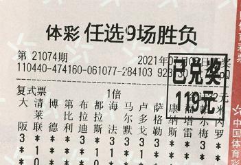 足球14场胜负技巧揭秘（通过分析数据提高成功率）