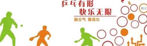 乒乓球技巧大揭秘（提升球技的关键要素，让你成为乒乓球高手）