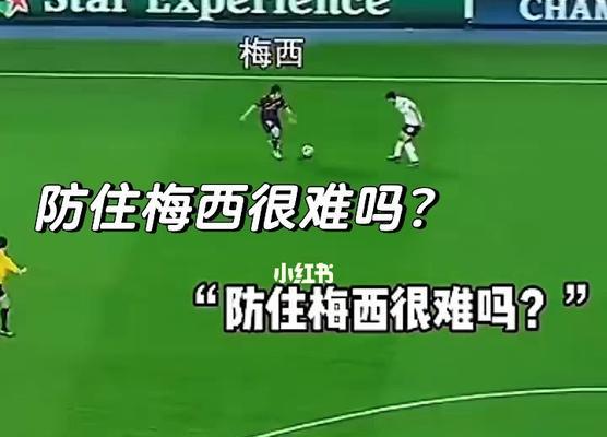 掌握足球过人进球解说技巧的关键（揭秘足球解说中的有效技巧和关键要素）