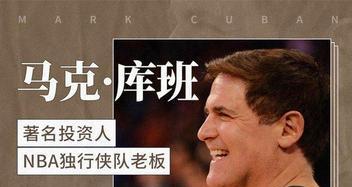 2019年NBA老板富豪排行榜揭晓（NBA老板们的财富之路，谁是最富有的？）