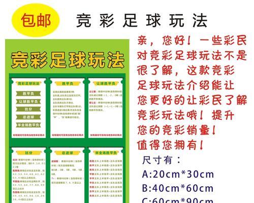 足球比赛资金管理技巧（如何合理利用足球比赛资金，提高投资效益？）