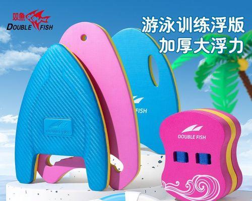 游泳新手如何掌握漂浮技巧（掌握正确呼吸和姿势，轻松漂浮在水上）
