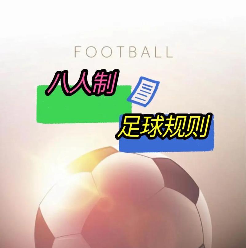 踢足球的规则和技巧（了解足球规则，掌握足球技巧，享受足球乐趣）