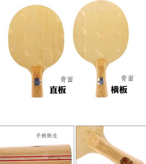 挺拔乒乓球底板直板的魅力（揭秘乒乓球底板直板的技术和优势）
