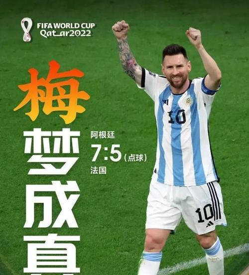 法国世界杯历史上半场比分的变迁（揭秘法国世界杯历史上半场比分的走势与影响）